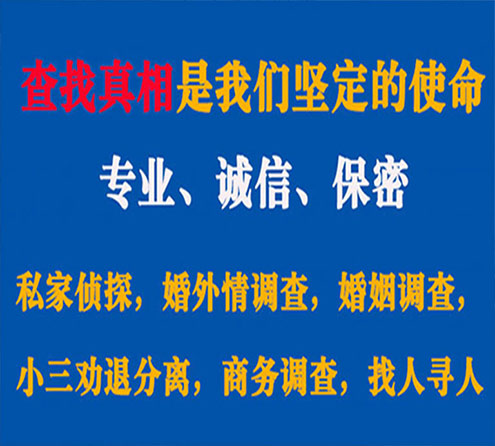 关于索县忠侦调查事务所